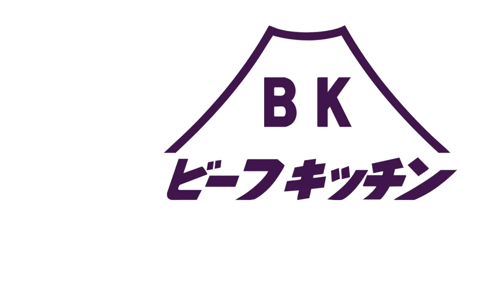 ビーフキッチンのロゴは、アパレルブランド「A BATHING APE®」など、数々のブランドロゴを手がけてきたデザイナー・SK8THING氏により制作されました。
「ビーフキッチンを多くの人に愛されるブランドにしたい」という想いをお伝えしたところ、日本一の山である富士山を目指すように、頂点を志すブランドであってほしいという意味を込め、富士山をモチーフとしたデザインが生まれました。
このロゴには、私たちの揺るぎない信念と未来への想いが込められています。
の画像